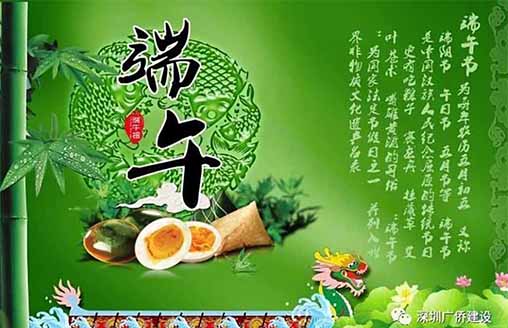 節(jié)日||端午臨中夏 時清日復長