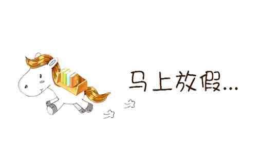 節日||2021年五一勞動節放假通知